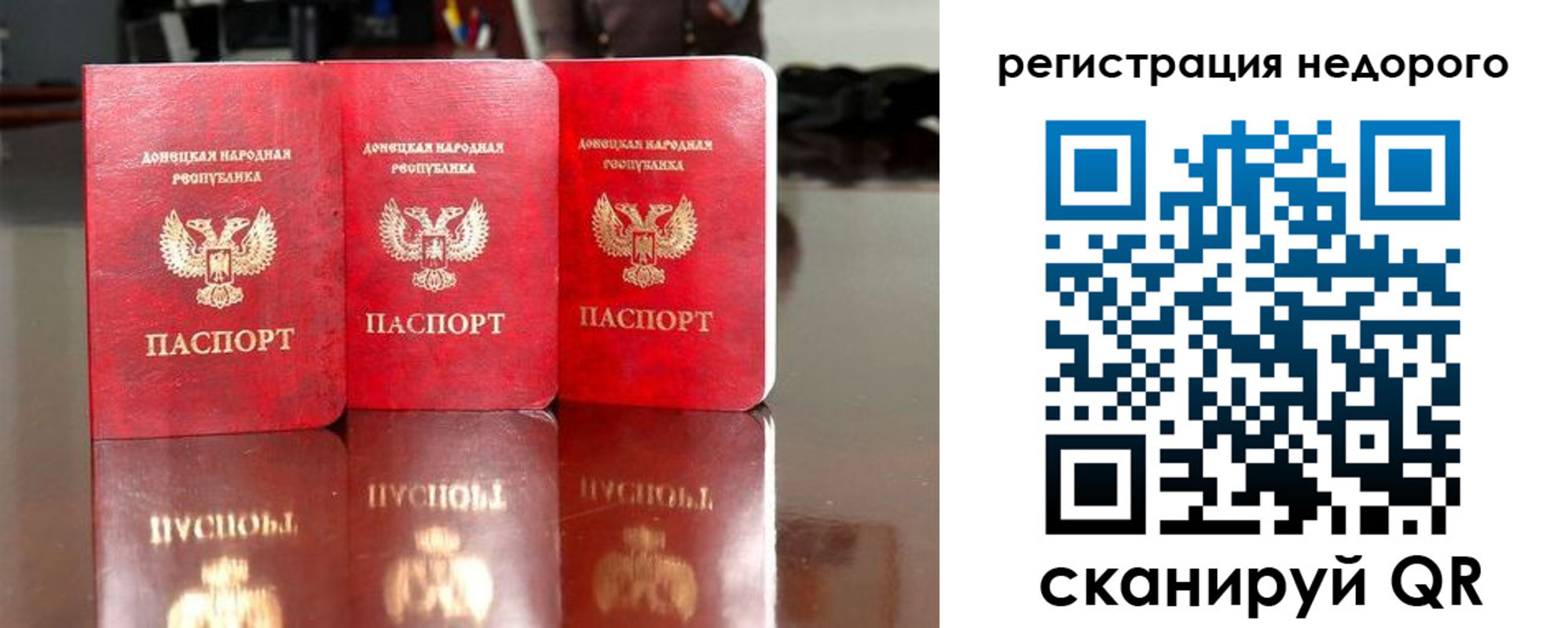 прописка законно в Удомле
