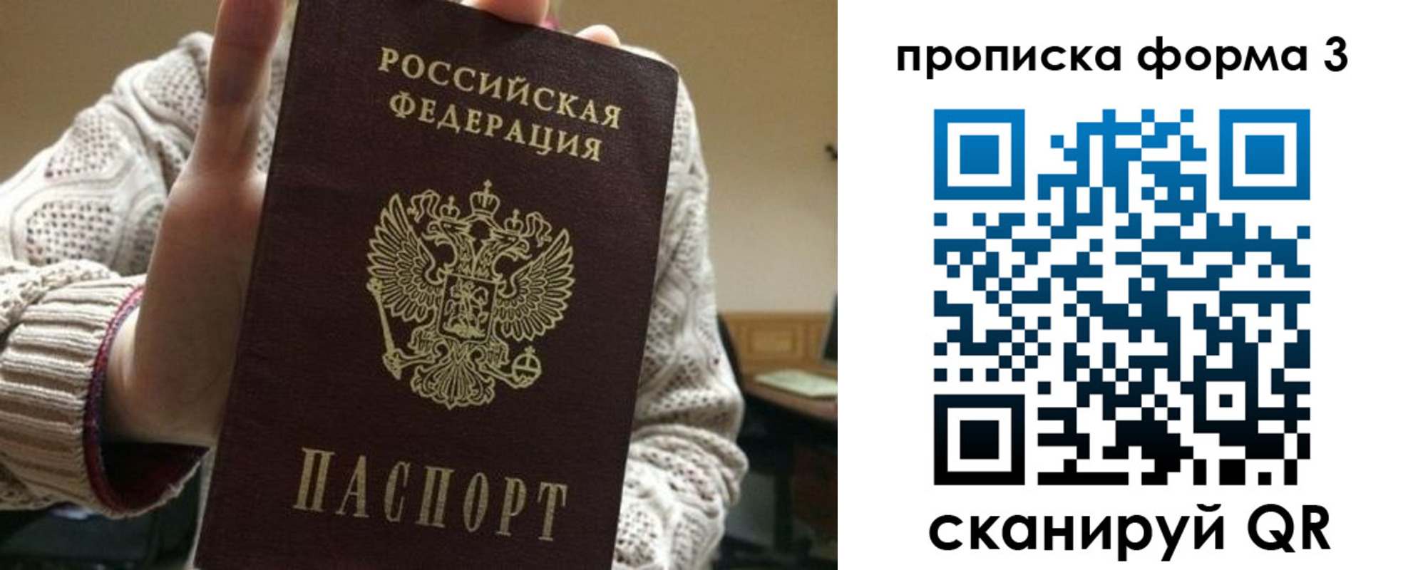 прописка от собственника в Удомле