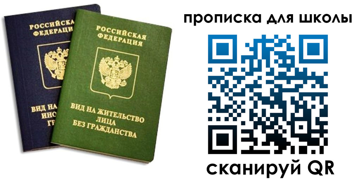 прописка штамп в Удомле