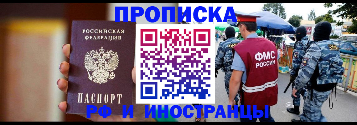 временная регистрация законно в Удомле