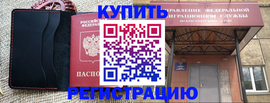 прописка гарантия в Удомле