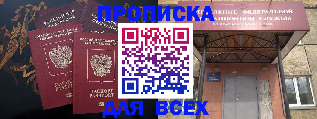 прописка регистрация в Удомле